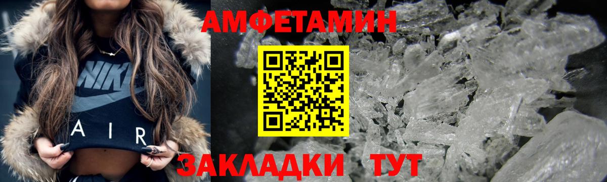 Амфетамин  Amphetamine Premium  Вход с VPN  Камышин 