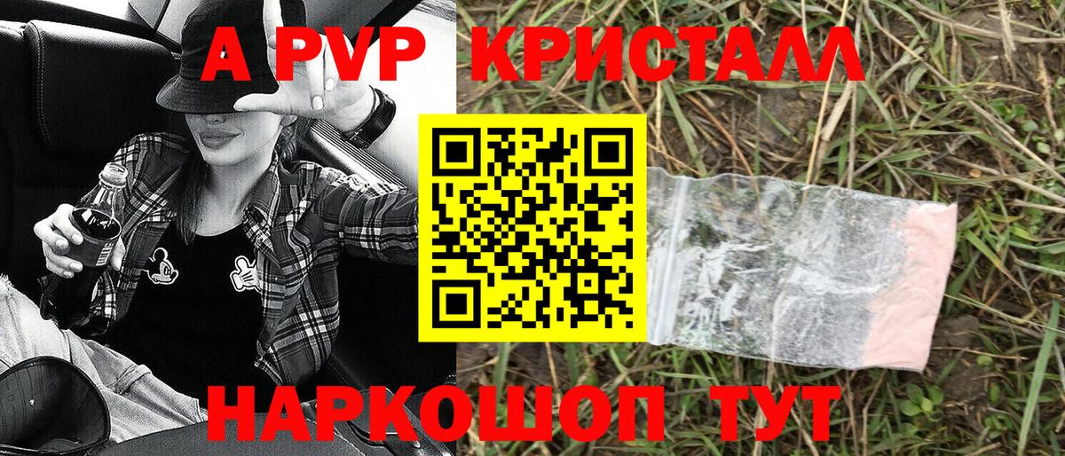 APVP мука Камышин
