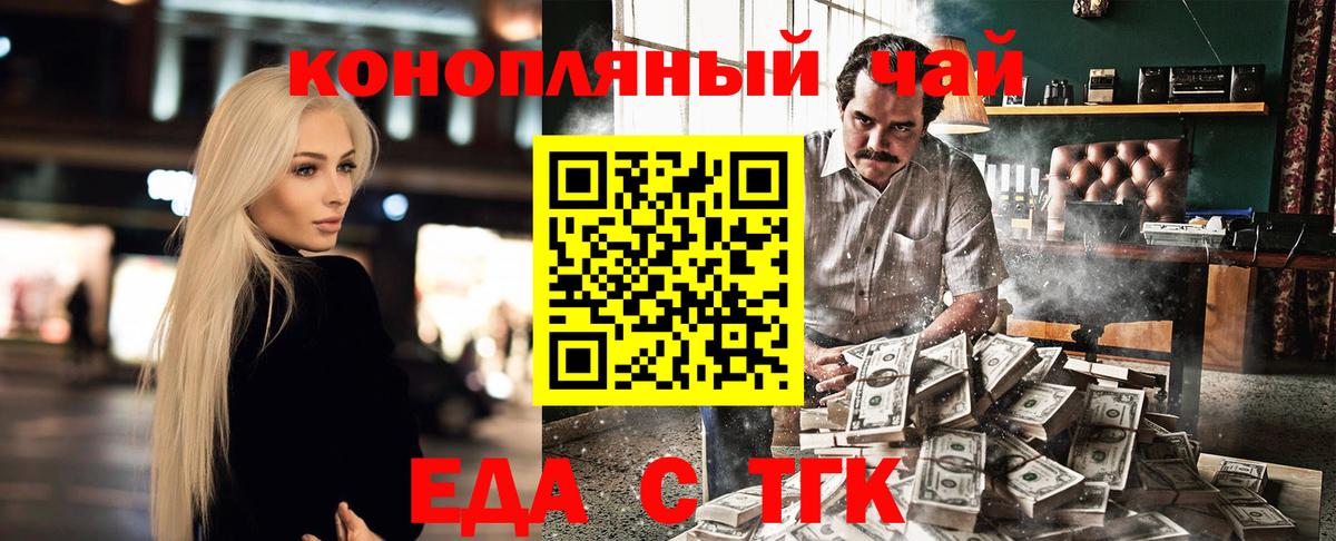 Canna-Cookies марихуана Камышин