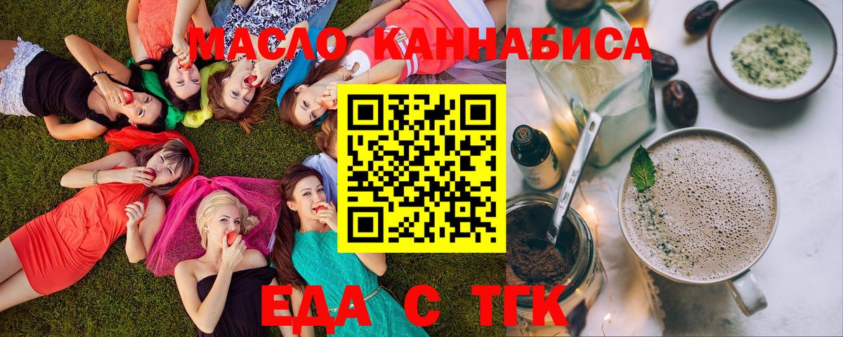 Cannafood конопля  Вход с VPN  Камышин 