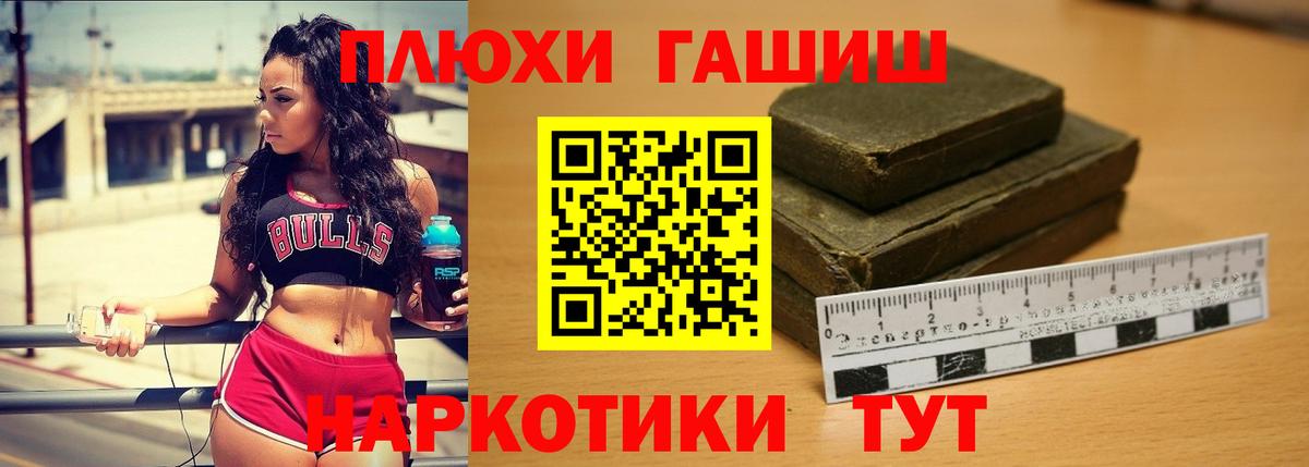 ГАШИШ хэш Камышин