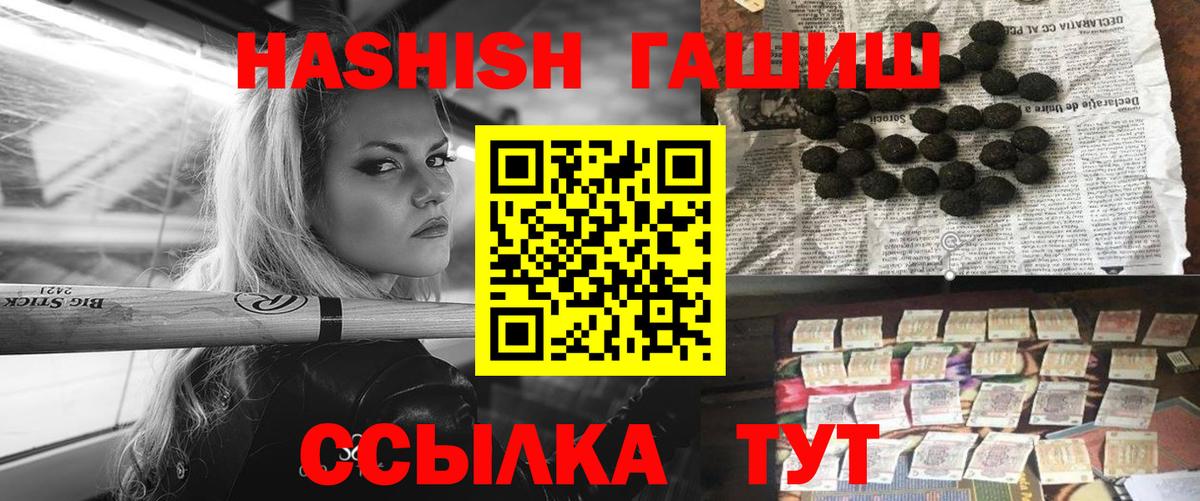 Камышин  ГАШИШ AMNESIA HAZE  Вход с VPN  Гашиш гарик 
