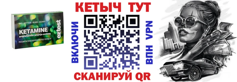 КЕТАМИН ketamine Камышин