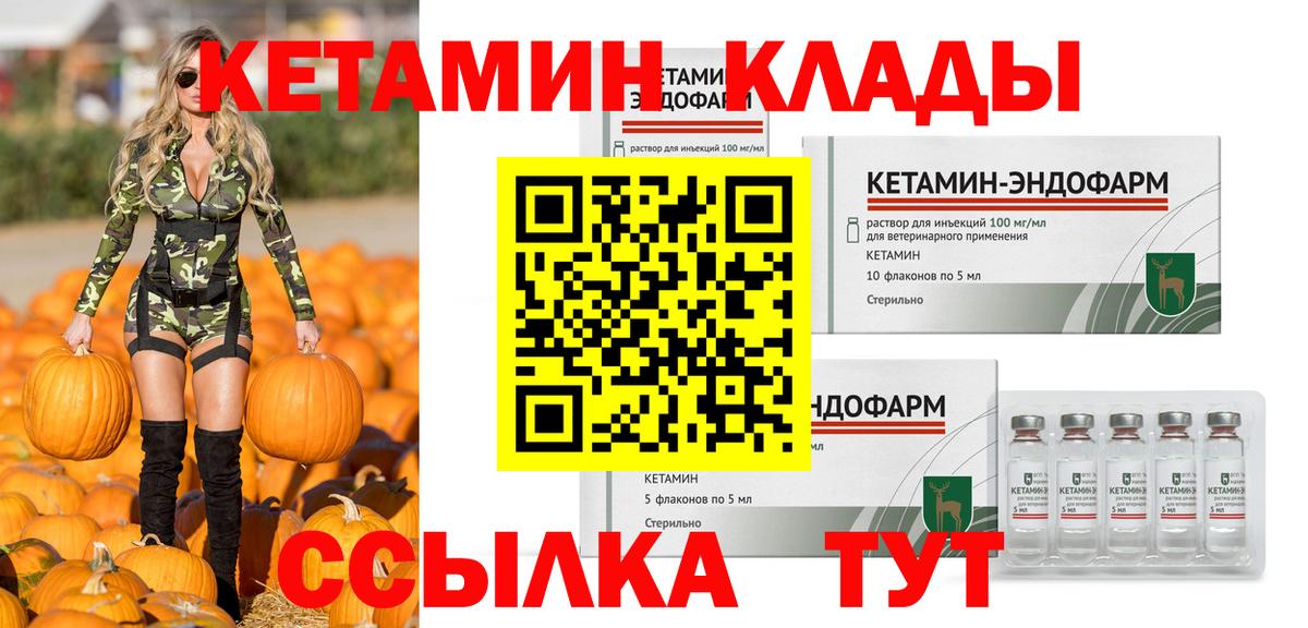 КЕТАМИН ketamine  Кетамин VHQ  даркнет формула  Камышин  Вход с VPN 