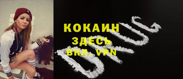 кокаин премиум Володарск