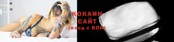 кокаин премиум Володарск