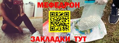 меф Мариинск