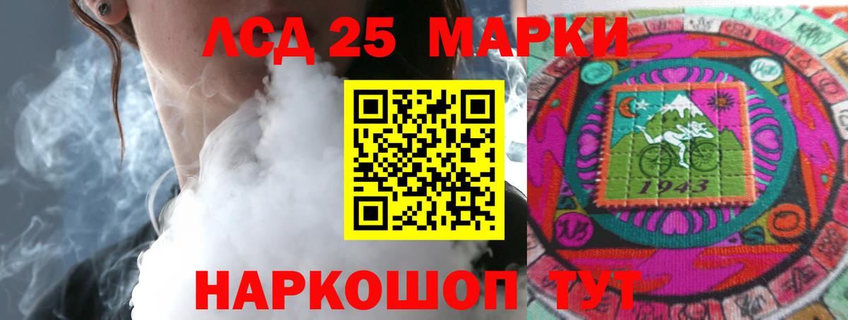 LSD-25 экстази ecstasy  ЛСД экстази ecstasy  Камышин  Вход с VPN 
