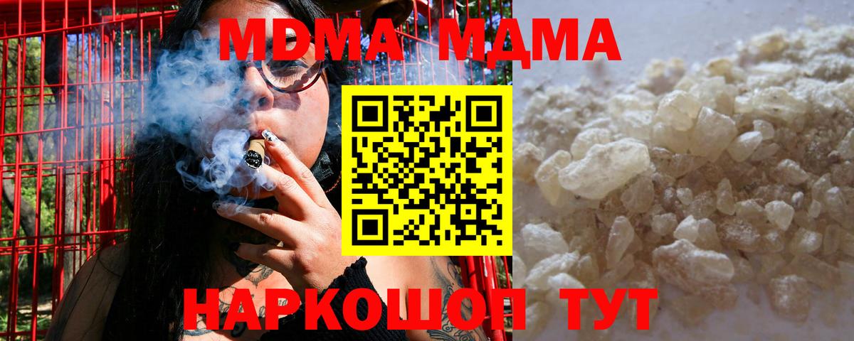 Камышин  МДМА кристаллы  МДМА crystal  Вход с VPN 