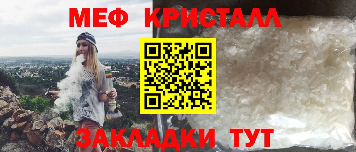 МЯУ-МЯУ mephedrone  Вход с VPN  Камышин  Меф  Меф  МЕФ мяу мяу 