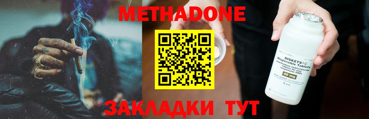 Камышин  нарко площадка как зайти  Вход с VPN  МЕТАДОН VHQ 