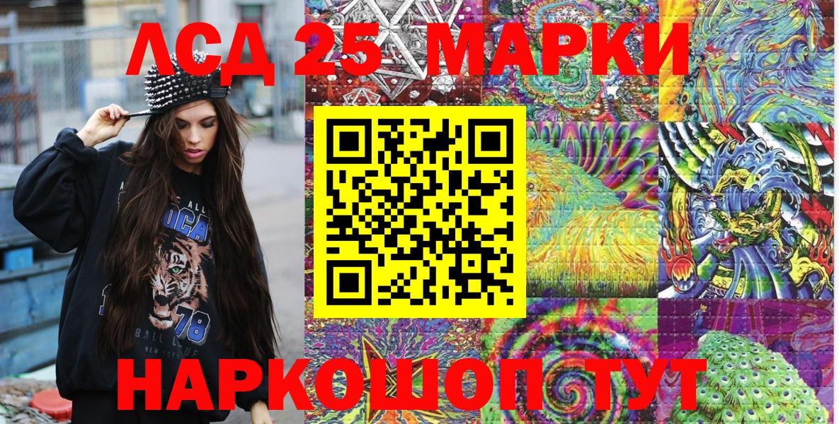 Марки NBOMe  Наркотические марки 1500мкг  Камышин  Вход с VPN  Наркотические марки 1500мкг 